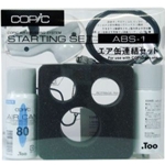 COPIC Airbrush System